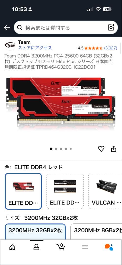 デスクトップ用 メモリー DDR4 64GB 3200MHz 32GB 2枚