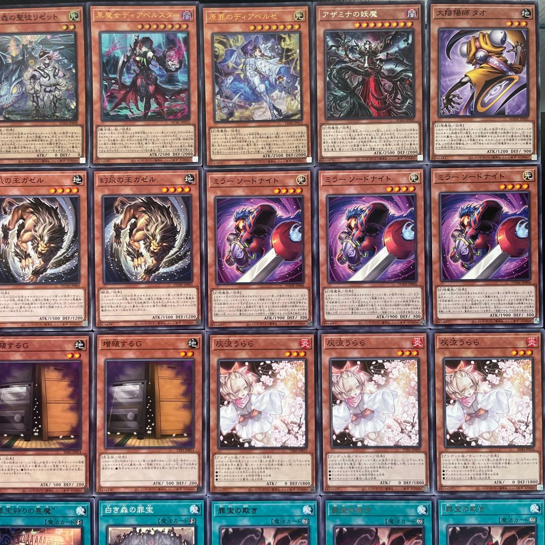 遊戯王 アザミナ キマイラ 本格構築済み デッキ 罪宝 幻惑の見習い魔術師まとめ