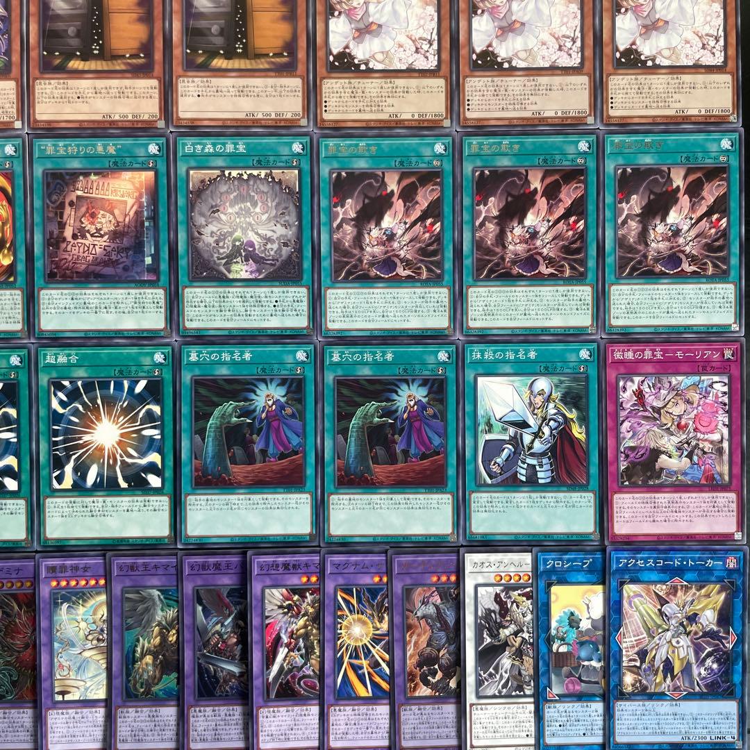 遊戯王 アザミナ キマイラ 本格構築済み デッキ 罪宝 幻惑の見習い魔術師まとめ