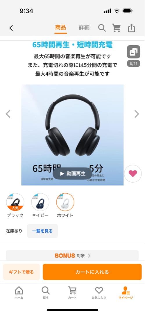 soundcore Q45 ワイヤレスヘッドホン