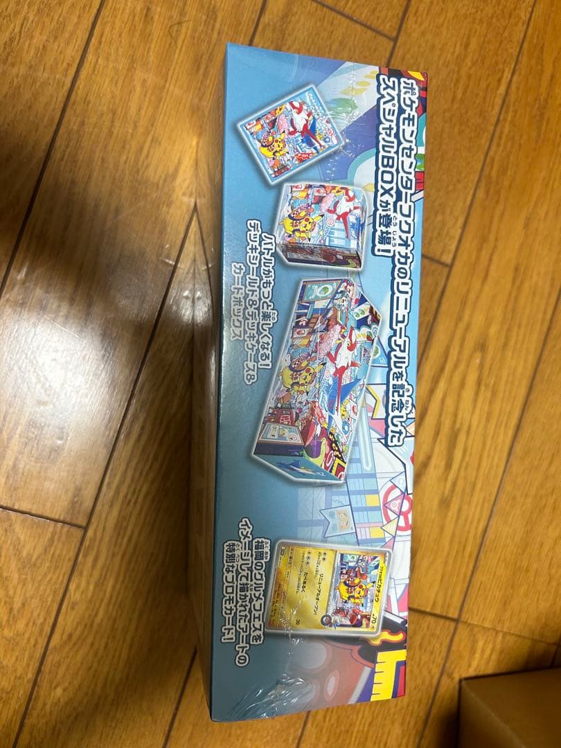 【新品未開封】　ポケモンセンタースペシャルBOXフクオカ