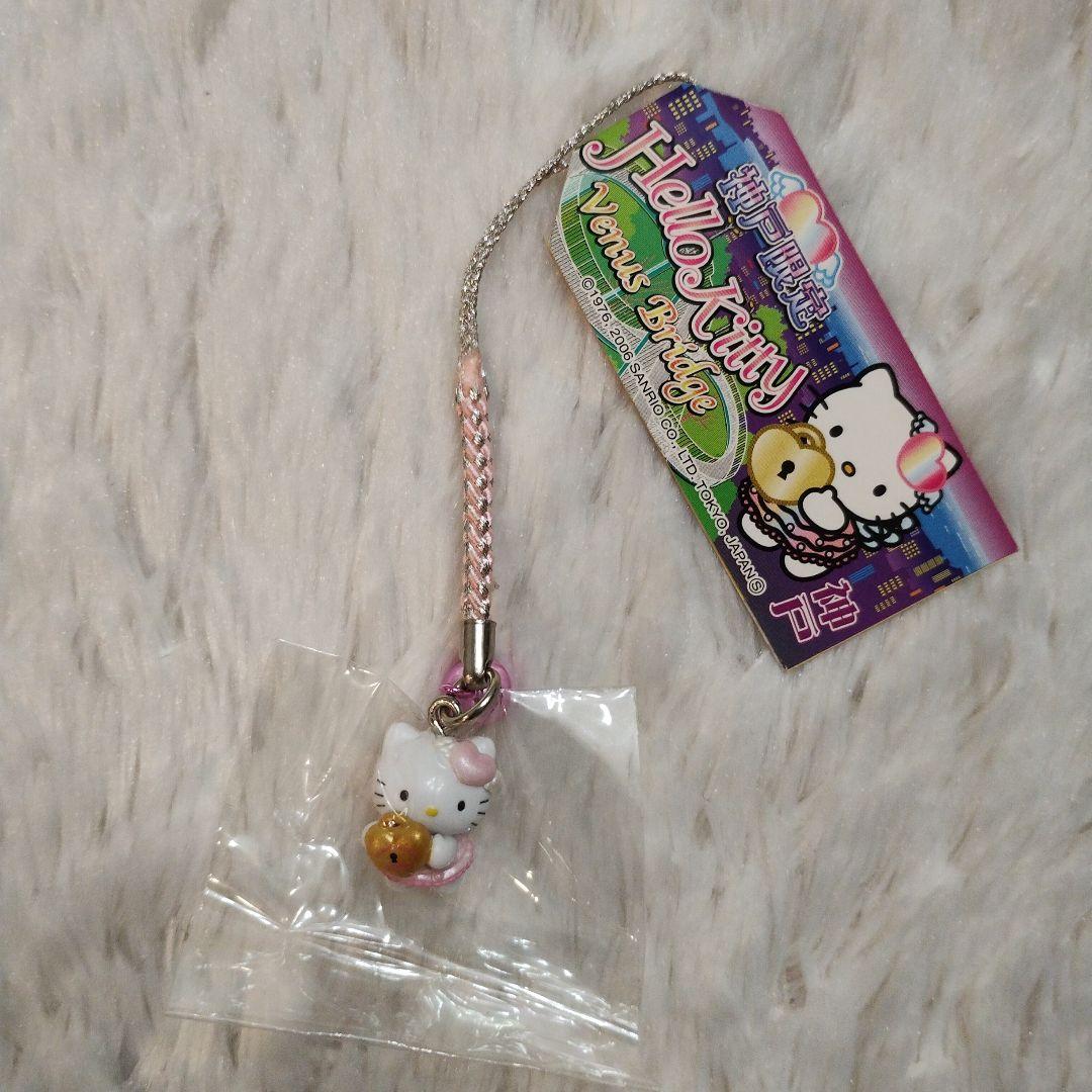 ご当地キティ 神戸限定 VenusBridge 根付けストラップ 希少 レア