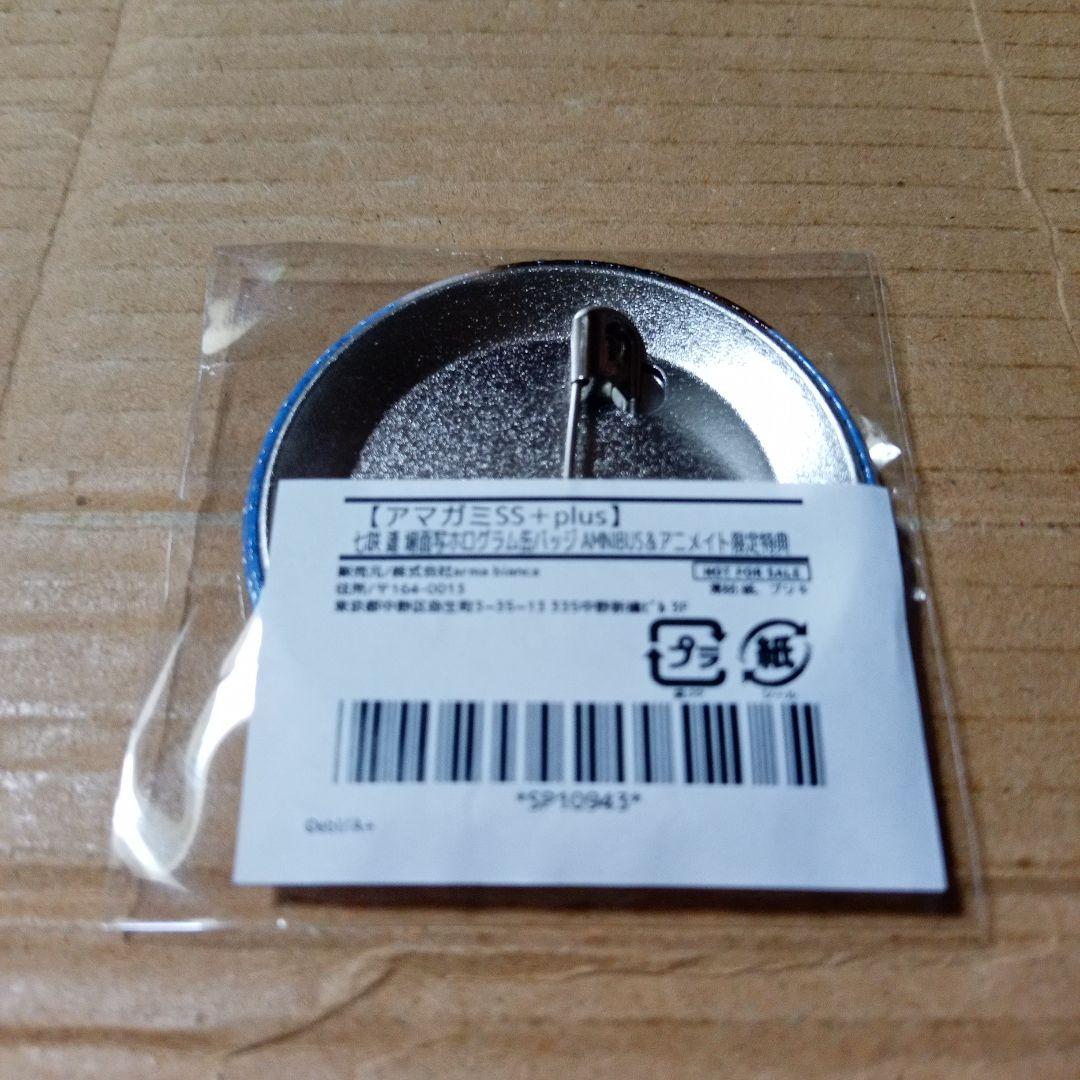 アマガミSS 場面写ホログラム缶バッジ 七咲逢 新品未開封