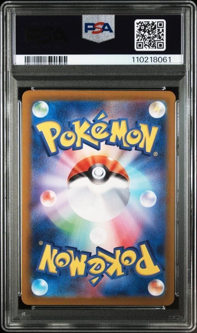 PSA10 イーブイ SV8a テラスタルフェスex 125/187