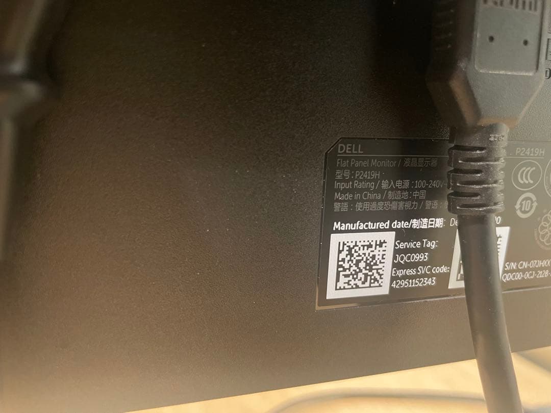 DELL モニター 本体P2419H　23.8インチワイド　期間限定価格適用中！