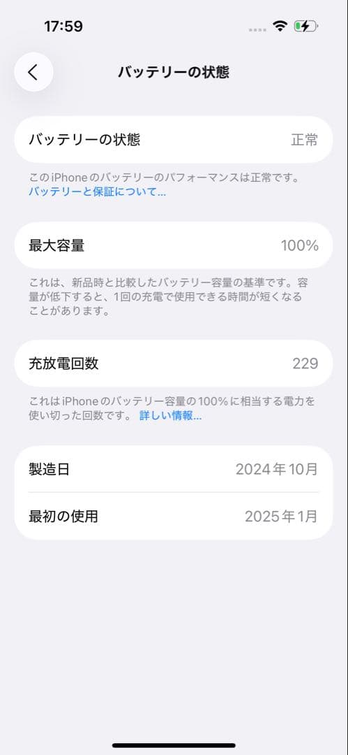 【傷なし美品】iPhone 16 128GB 本体 バッテリー最大容量100%