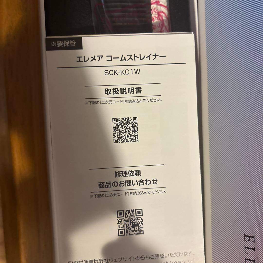 ELEMEA コームストレイナー SCK-K01W