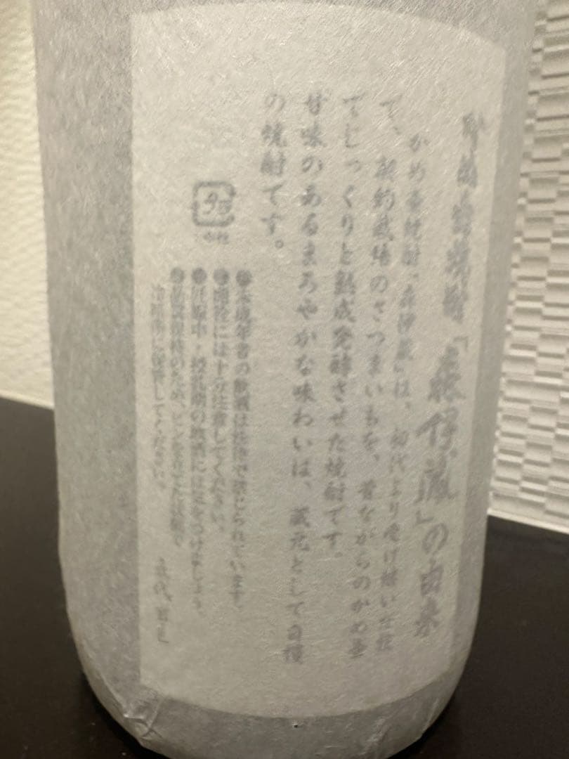 森伊蔵 焼酎　1.8ℓ 送料込み