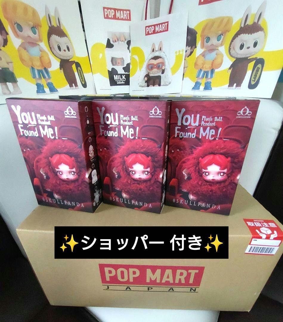 【国内正規品】✨ショッパー付き✨【完全未開封】スカルパンダ 3箱