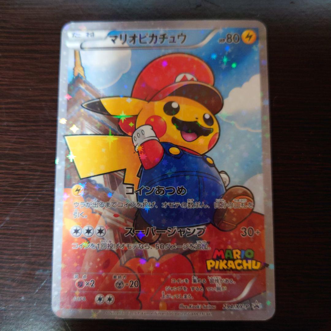 ポケモンカード　マリオピカチュウ