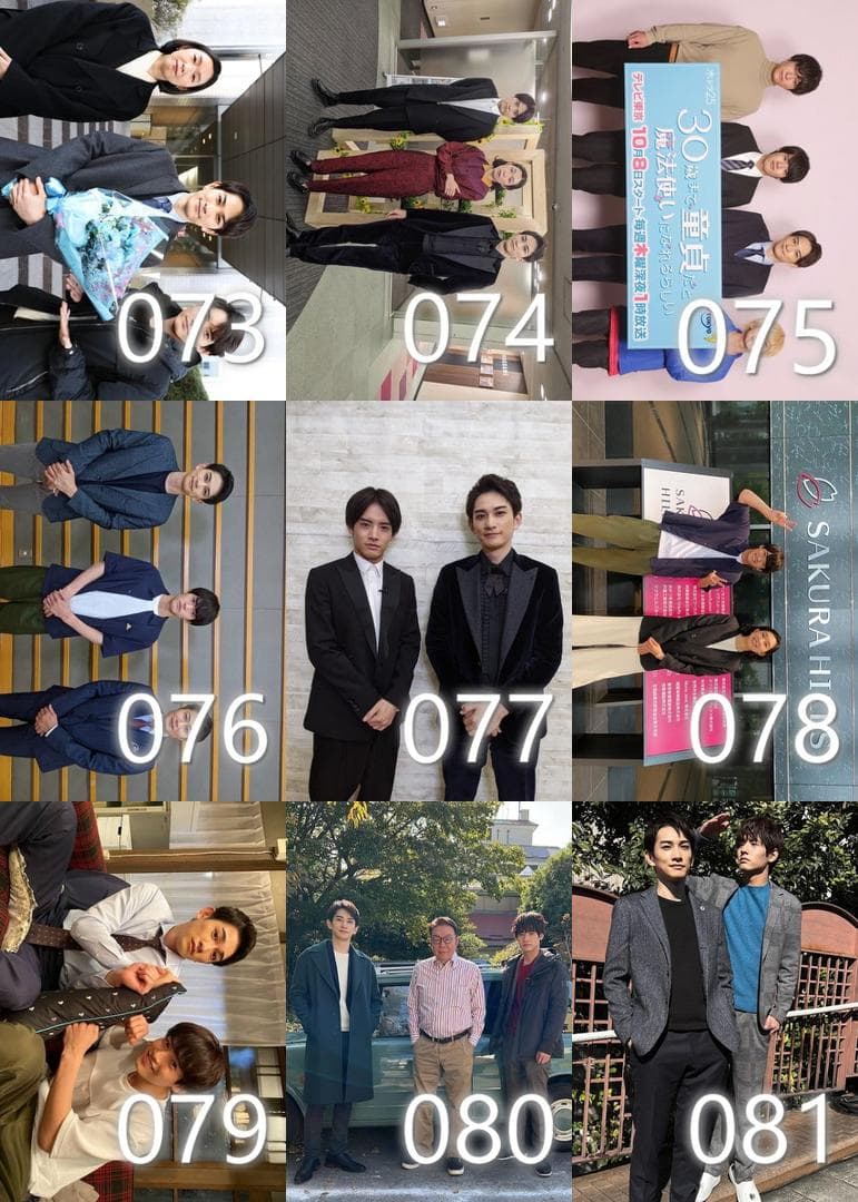 【ばら売り可】ちぇりまほ 町田啓太 赤楚衛二 写真 90枚