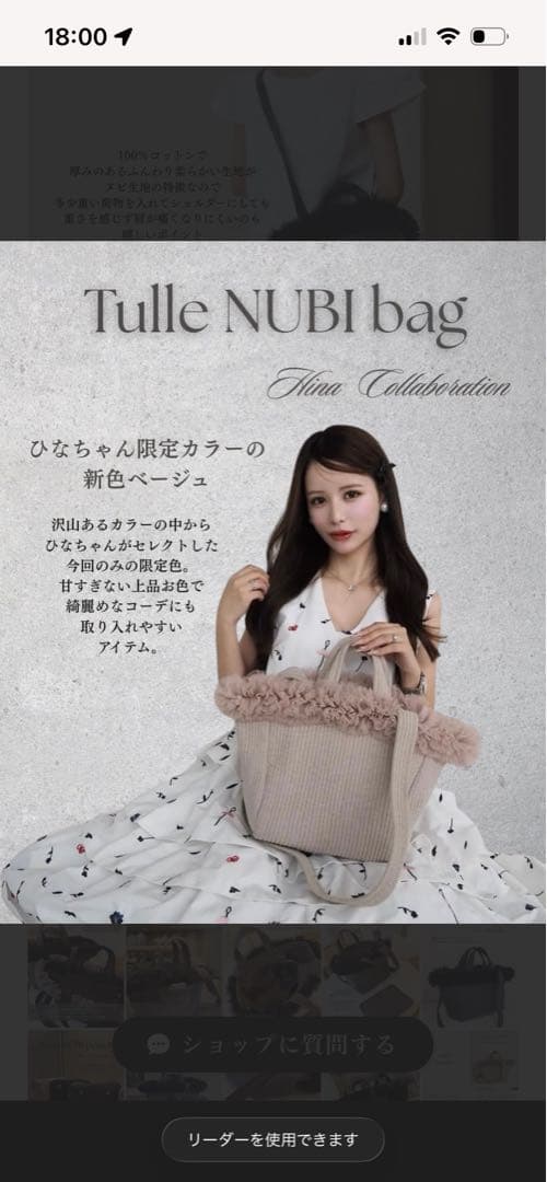 断捨離さん専用 ROSEAURAチュールヌビバック　hinaコラボ