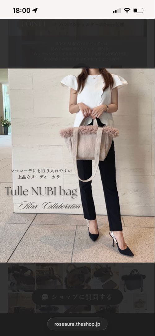 断捨離さん専用 ROSEAURAチュールヌビバック　hinaコラボ