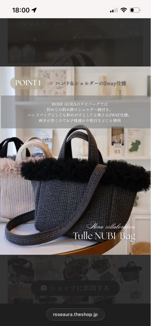 断捨離さん専用 ROSEAURAチュールヌビバック　hinaコラボ