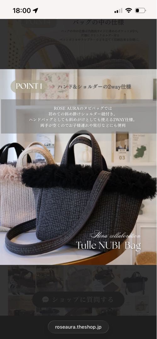 断捨離さん専用 ROSEAURAチュールヌビバック　hinaコラボ