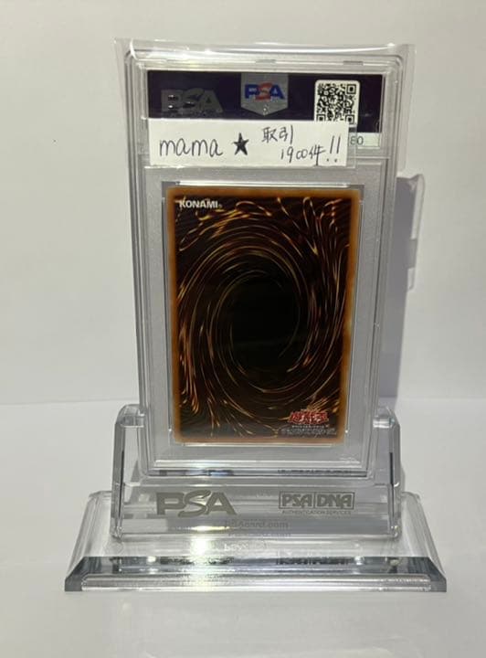 遊戯王 ブラックマジシャンガール　ウルトラ　ヒスコレ　5つ目　4つ星　PSA10