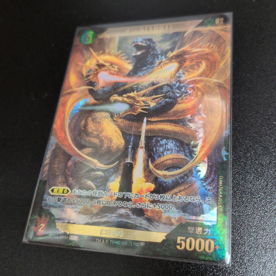 ゴジラカードゲーム　ゴジラ1991　SSP