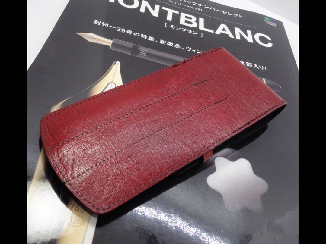 モンブラン　★極上保管ボルドー美品★ヴィンテージ本革セパレート型ペンポーチ3本差
