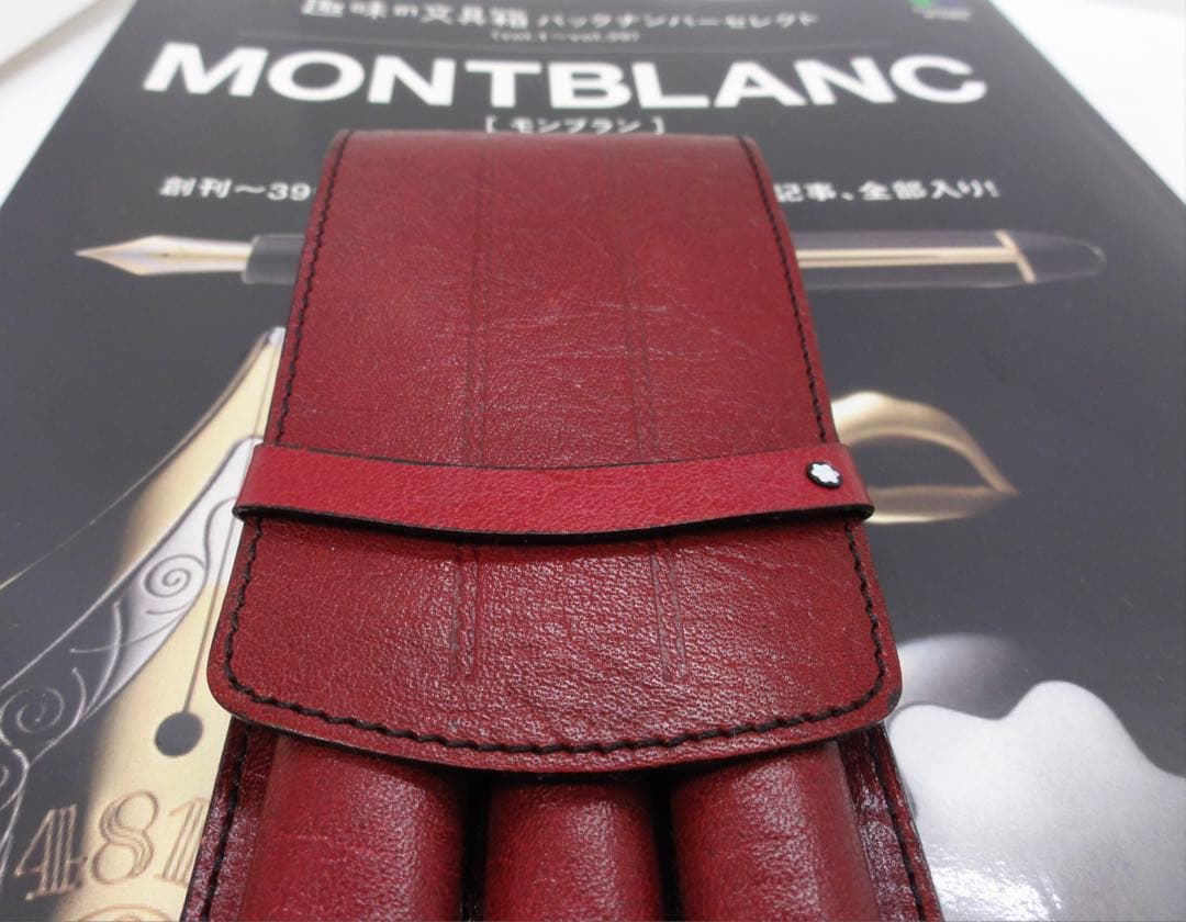モンブラン　★極上保管ボルドー美品★ヴィンテージ本革セパレート型ペンポーチ3本差