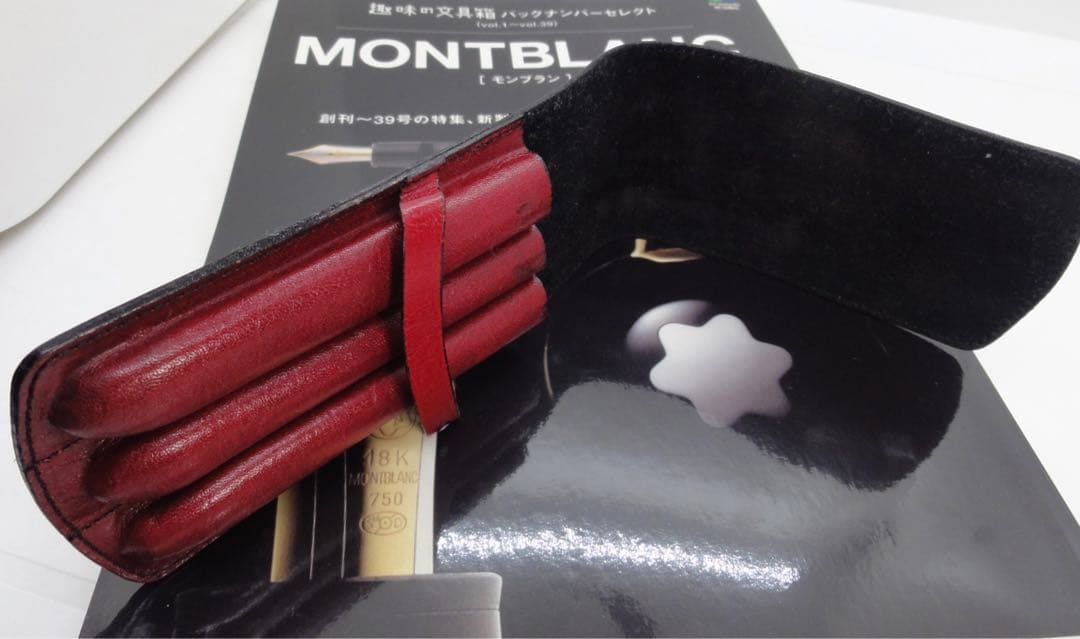 モンブラン　★極上保管ボルドー美品★ヴィンテージ本革セパレート型ペンポーチ3本差