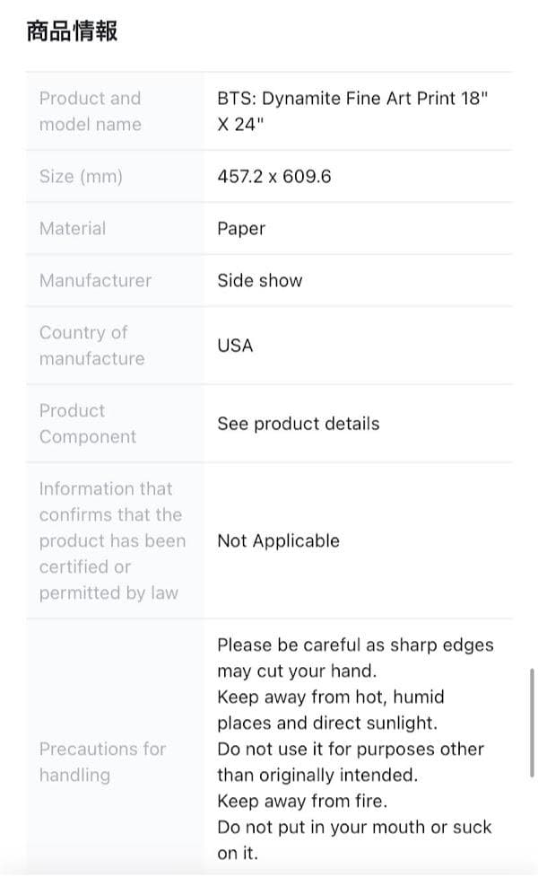 【ラスト1】BTS Dynamite FINE ART PRINT