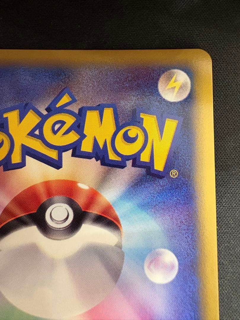 クイックキラ　クイック　キラ　エネルギー　基本超エネルギー