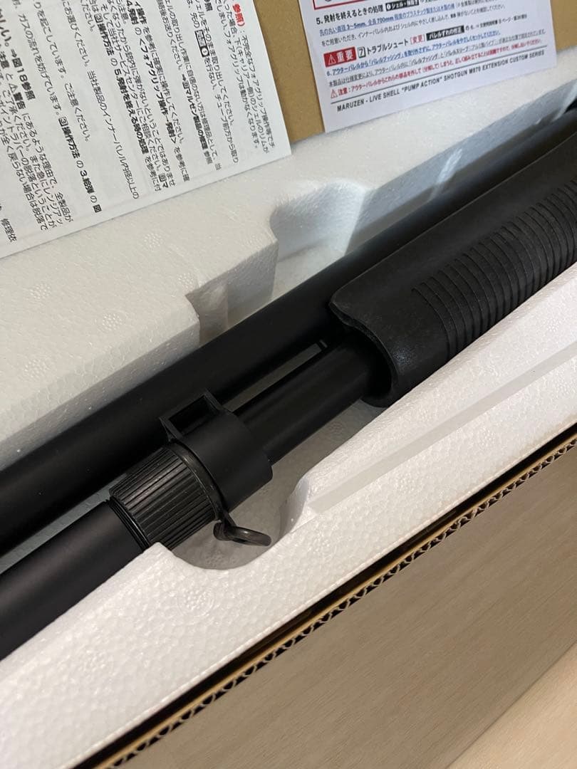 【絶版品】マルゼン　m870 エクステンションカスタム