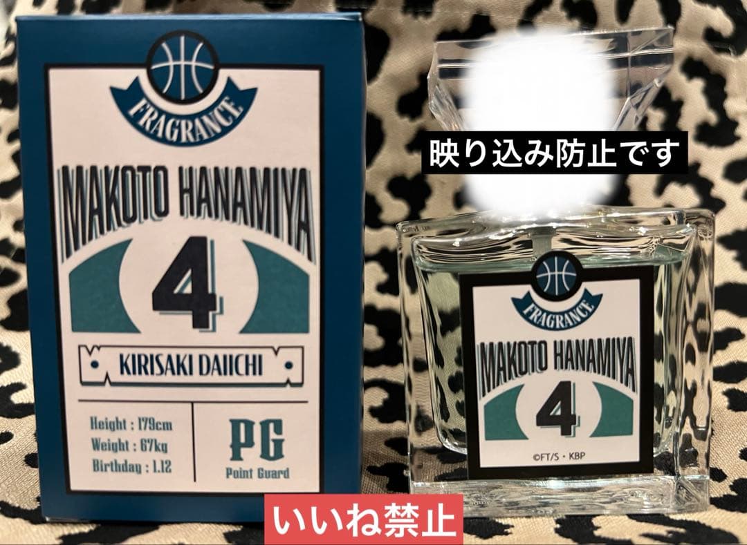 【希少】黒子のバスケ 花宮真 香水