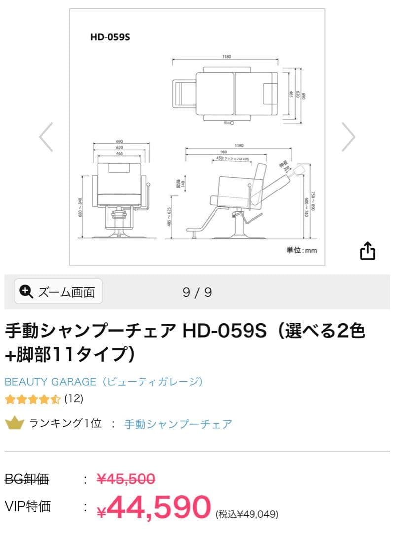m*i様 【PERRO正規品】ヘッドスパ対応型 ☆オークションに変更☆