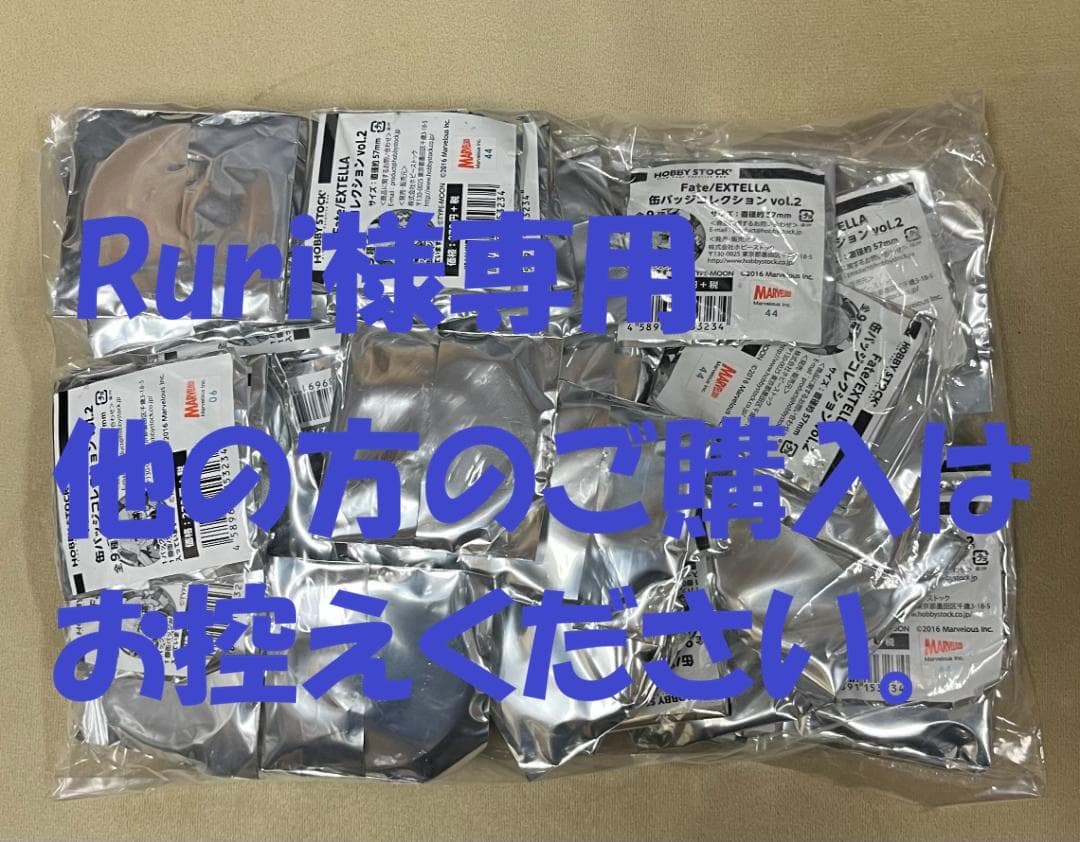 【Ruri】Fate/EXTELLA缶バッジコレクション1＆2　未開封品