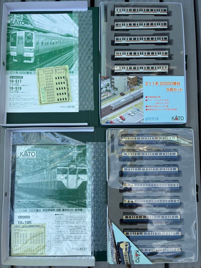 まとめ売り KATO 鉄道模型 Nゲージ