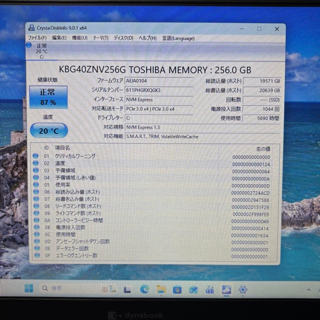 【美品・高性能】i5第11世代✨東芝 dynabook G83/HS 軽量