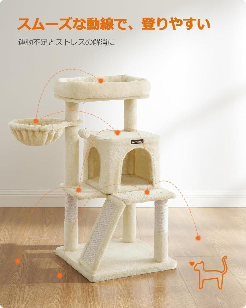 【M2235-87-56】猫タワー 96cm 爪とぎスロープ付 多頭飼 安定設計