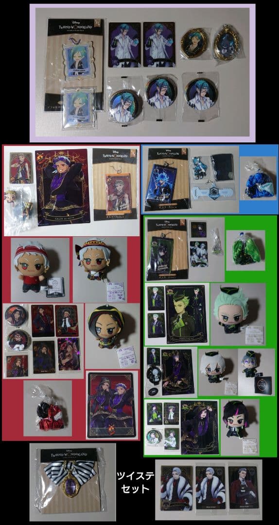 【コメント必須】ツイステ 67点セット