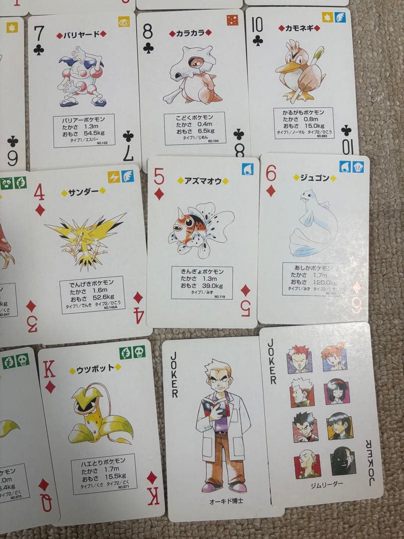 【値下げ交渉可！】ポケモントランプ　ピカチュウバージョン