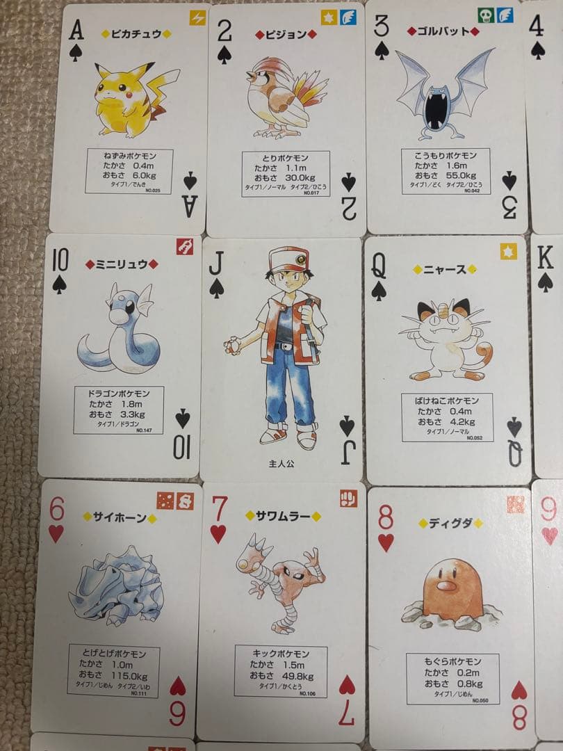 【値下げ交渉可！】ポケモントランプ　ピカチュウバージョン
