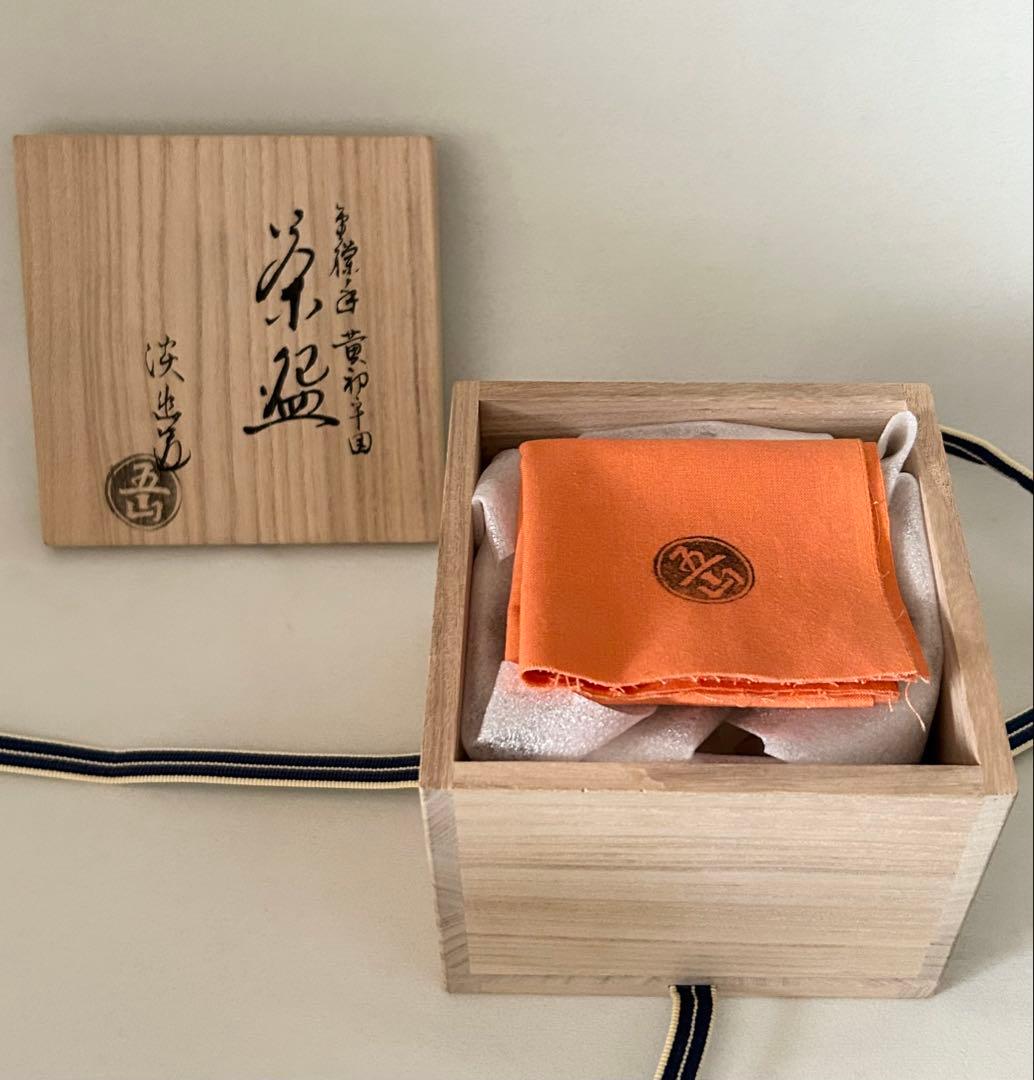 五山窯 林淡幽 金襴手 京都国立博物館 雪舟 黄初平図 茶碗 茶道具 抹茶碗