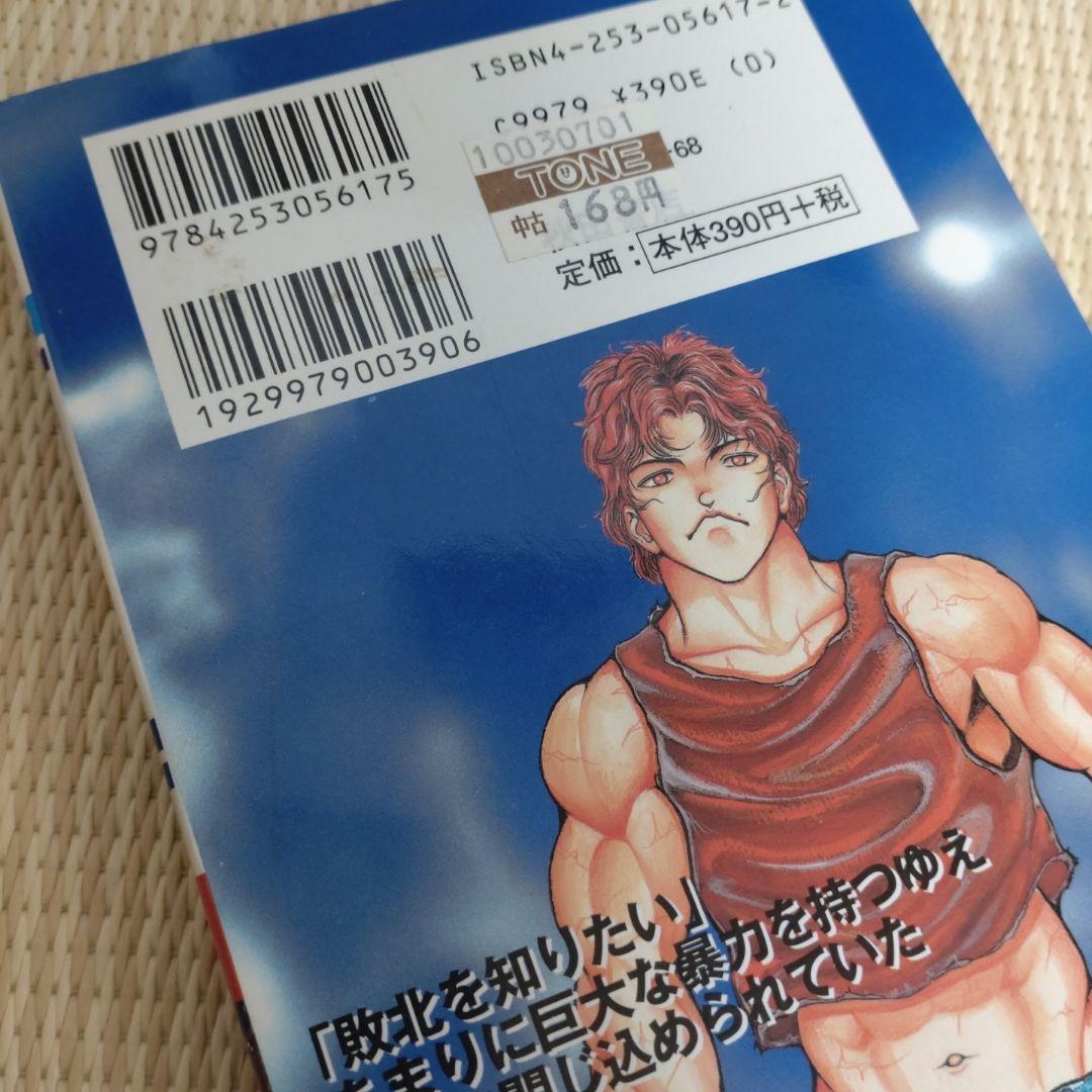 【きき】グラップラー刃牙、バキ、範馬刃牙、刃牙道、バキ道etc 全巻セット