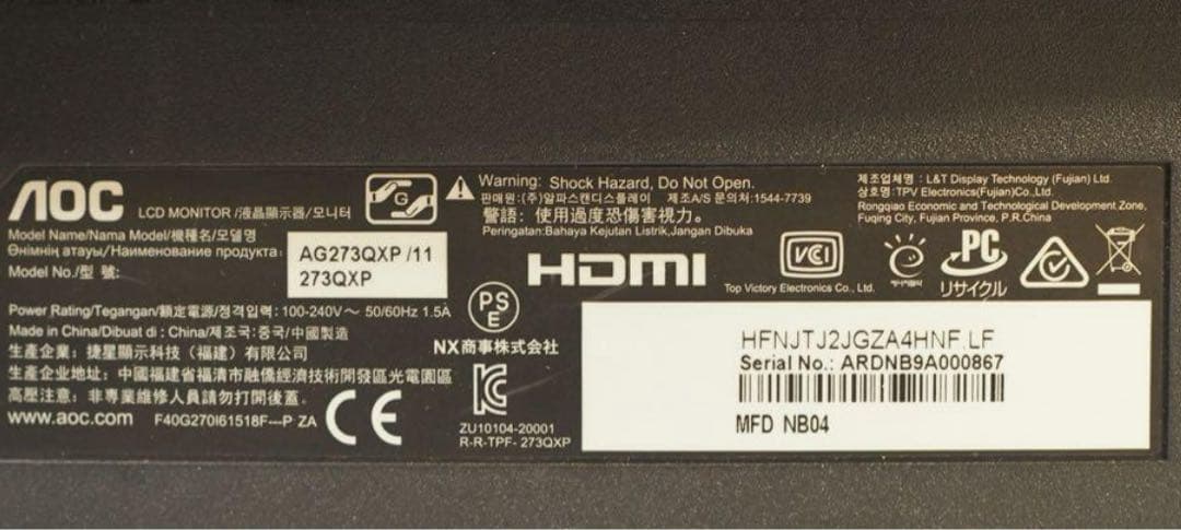 AOC AG273QXP 27インチ 170Hz ゲーミングモニター