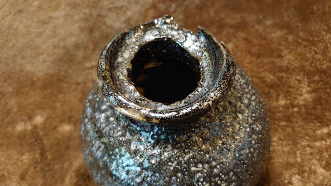 古越前　越前焼　釉薬　壺　花入　天目　薪窯　西浦武　山田和　１客