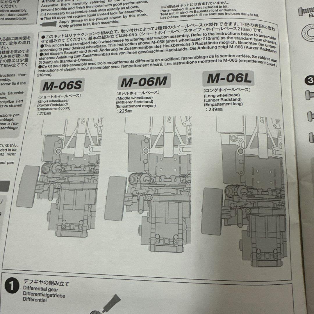 タミヤ　M-06 ホンダライフ　ボディ　メカ付き