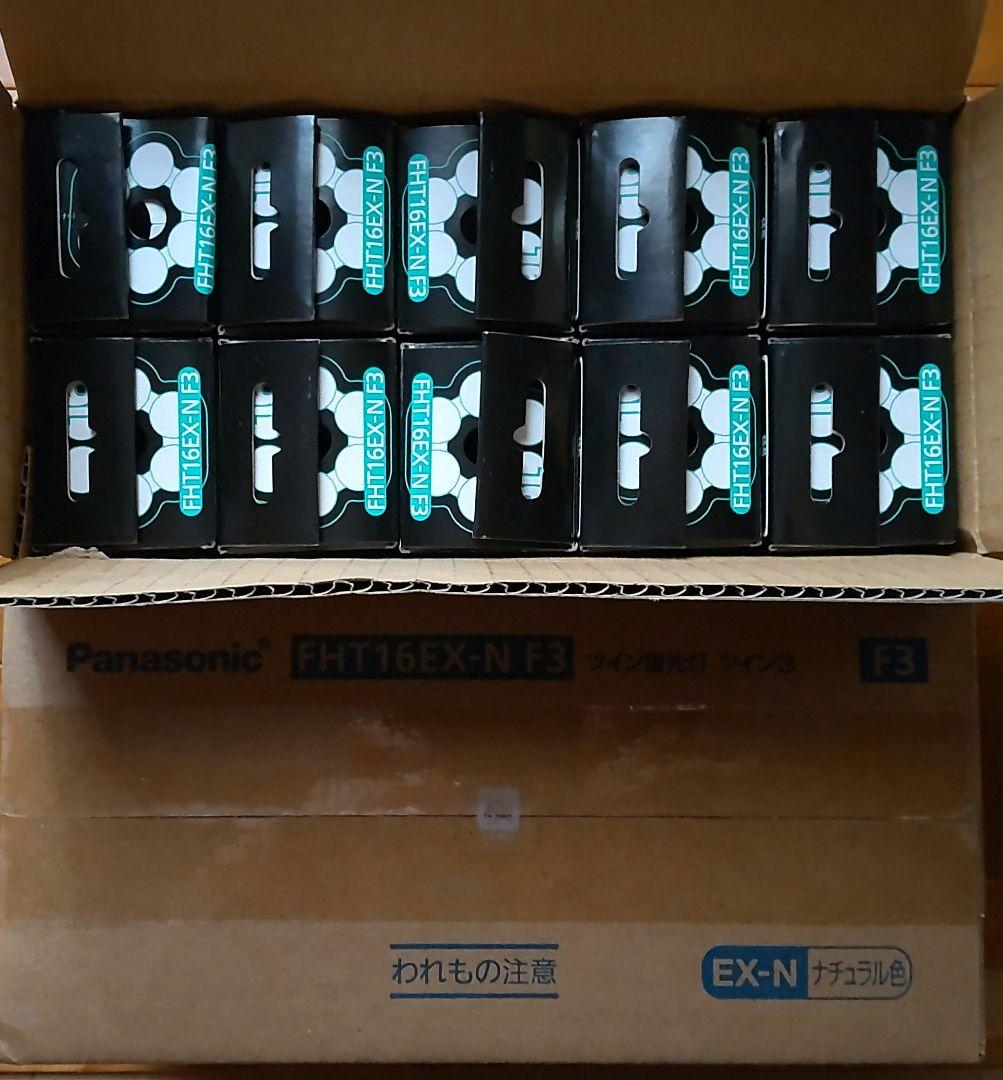 Panasonic FHT16EX-N F3 ツイン蛍光灯 20個セット