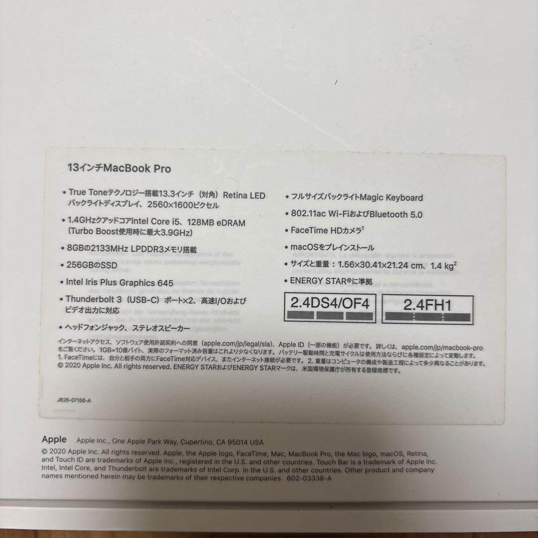 MacBook本体 MacBook Pro 13-inch, 2020,