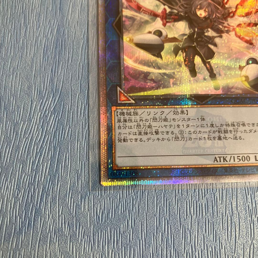 閃刀姫 ハヤテ イラスト違い QCSE