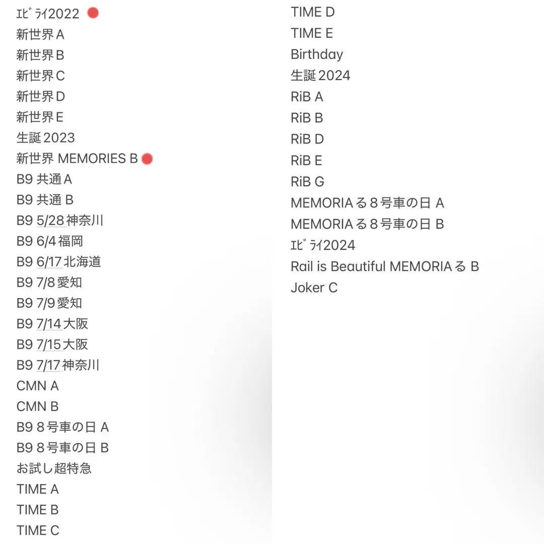 超特急 ユーキ まとめ売り