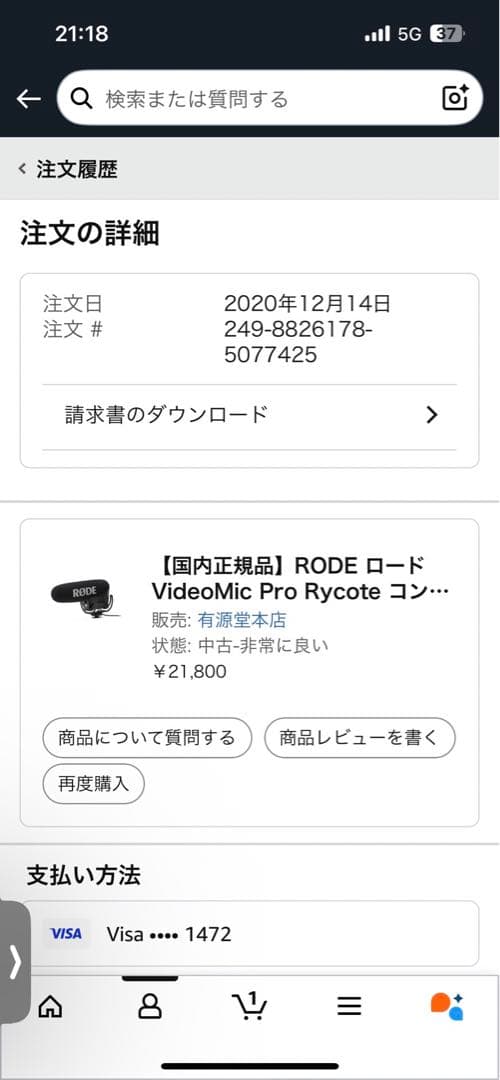 RODE VideoMic Pro Rycote マイク