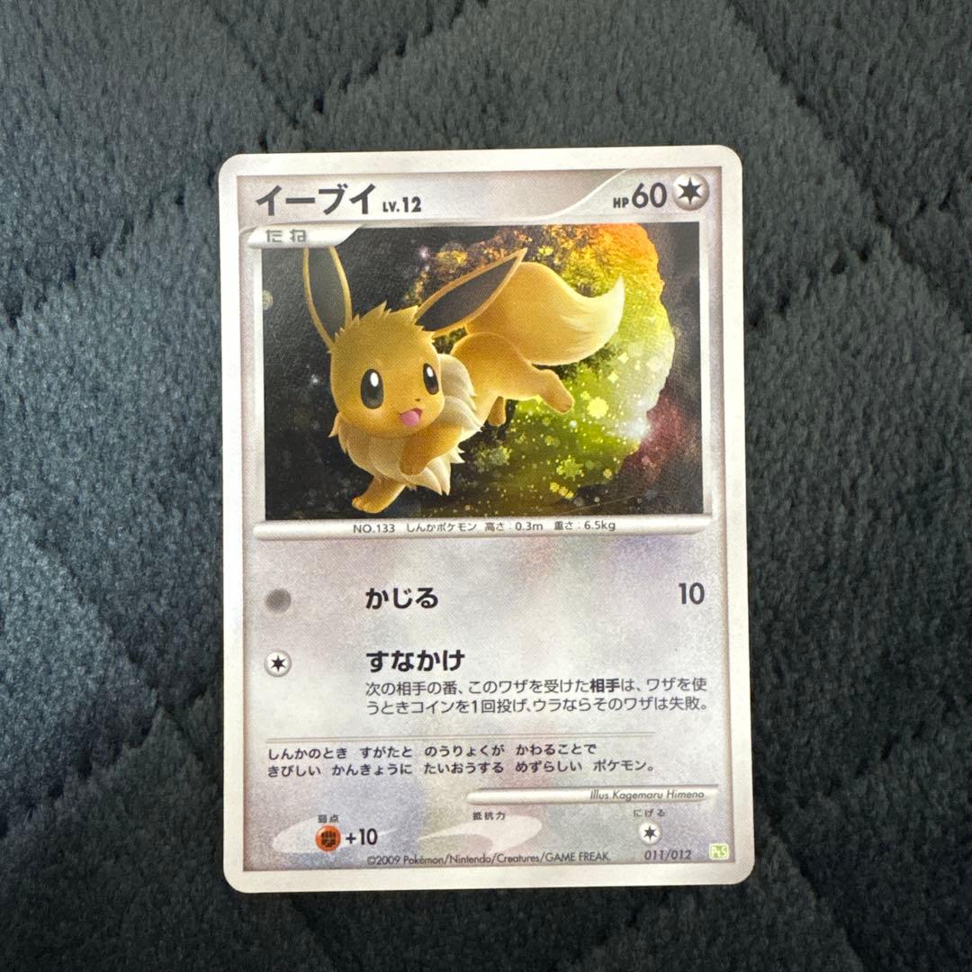 激レア！！極美品イーブイ PROMO DPプロモーションカード 067/DP-P