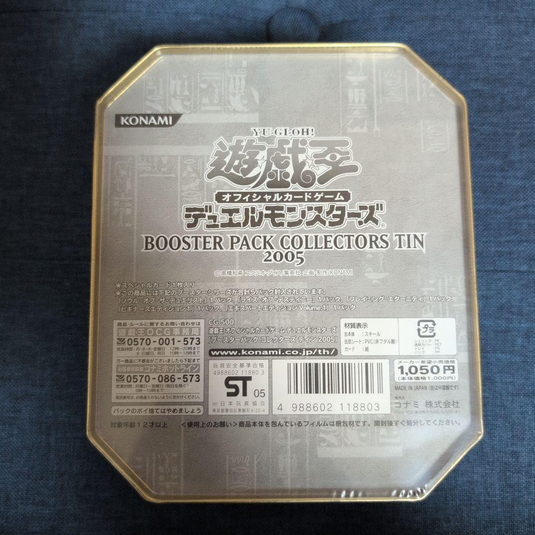 遊戯王OCG 引退品　まとめ売り　未開封　box 絶版 box ティン缶