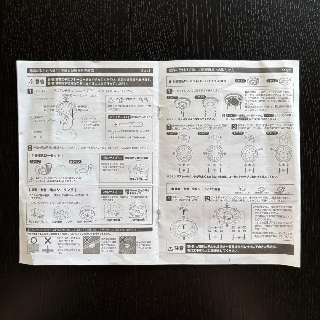 Parrot Uncle シーリングファンライト 白