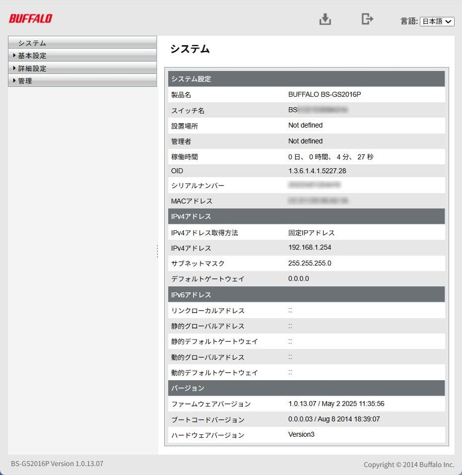 BUFFALO PoE対応スイッチ BS-GS2016P 防犯カメラ等に！